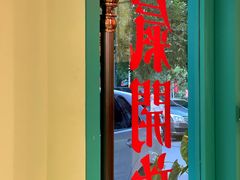 门面-何妹湿辣牛肉·粤式烧烤砂煲(桂雅路店)