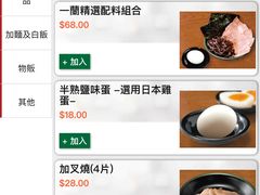 -天然豚骨拉面专门店 一兰(铜锣湾店)