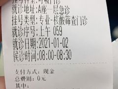 -北京电力医院