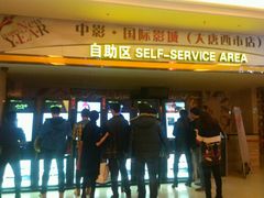 -中影国际影城(大唐西市4K临境音店)