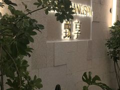 -福田卓悦INTOWN购物中心