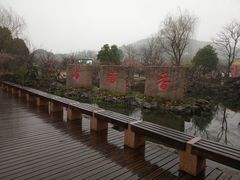 -香雪海