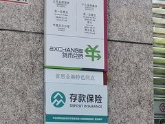 -中国银行(宁虹路支行)