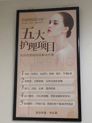 -佳慕祛痘皮肤管理连锁