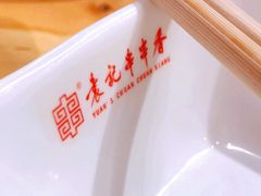 -袁记串串香(西安路店)