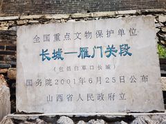 -雁门关景区