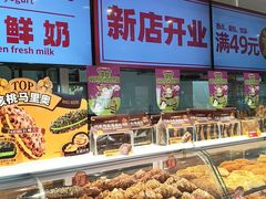 -味多美蛋糕(古城店)