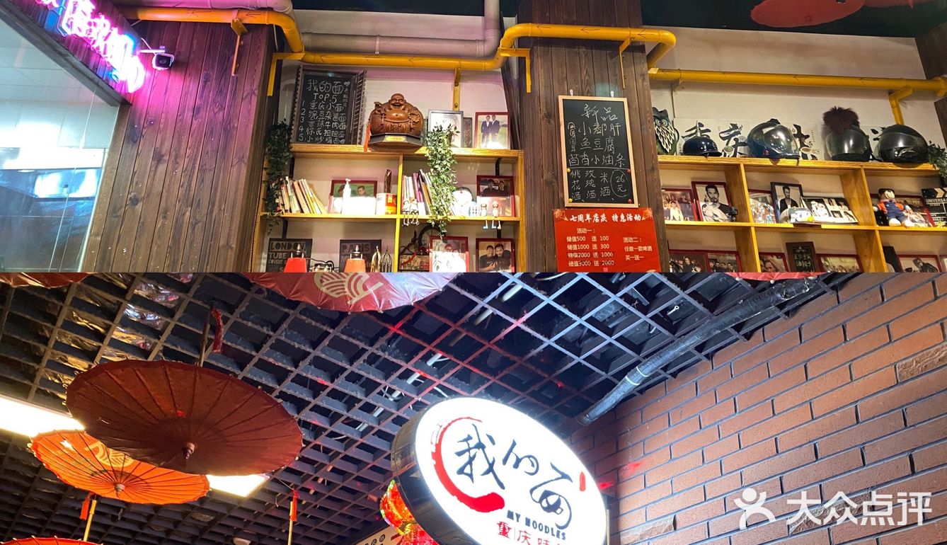 是我的面~也是你的面呀[调皮]