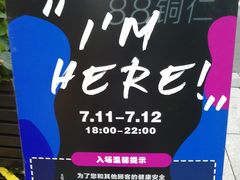 -X88商场(铜仁路店)