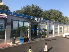 -上海市第四十一机动车安全检测站