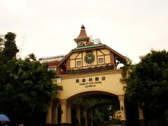 -深圳东部华侨城茵特拉根酒店