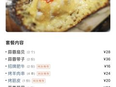 -大成海鲜烧烤·海鲜粥(长寿路店)