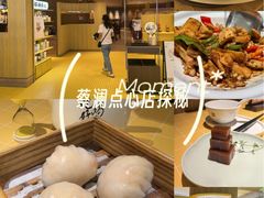 -蔡澜点心·粤菜(花城汇南区店)