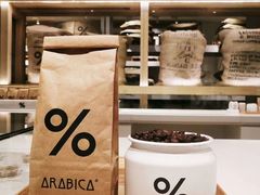 -% Arabica阿拉比卡咖啡烘焙工坊