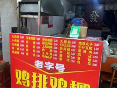 -香酥鸡排(京汉大道店)