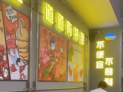 -允辛家·自助泥炉烤肉(九亭店)