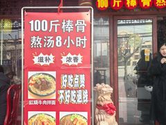 -金杨拉面王小吃面馆·牛三宝面·红烧牛肉粉