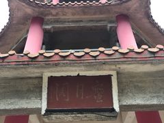 -东澳岛
