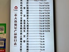 -奉天玖福记熏拌鸡架(泛华店)