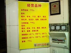 -老妈宫粽球
