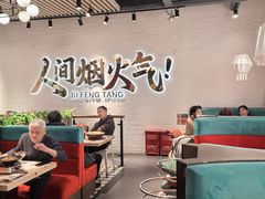 -避风塘(宝山万达店)