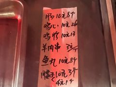 -三丫头烧烤(松辽社区店)