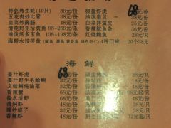 菜单-来之顺海鲜菜馆·青岛菜(栈桥店)