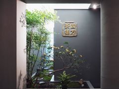 -四方茶集·茶馆(南山科技园店)