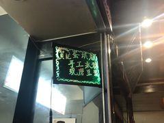 -贺记蛋烘糕(青羊第五分店)