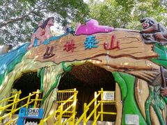 -朝阳公园游乐园