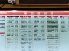 -小杨生煎(南京东路食品一店)