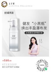 -丝域养发馆