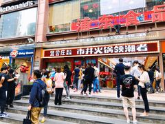 -浦东食品城(华诚大厦店)