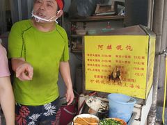 -阿麟馄饨(延长路店)