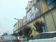 -王府井奥莱临潼小镇(临潼店)