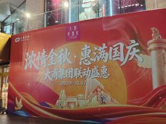 -大商麦凯乐(大连总店)