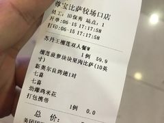 -尊宝比萨(较场口店)