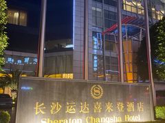 -盛宴自助餐厅(运达喜来登店)