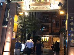 门面-梅龙镇酒家(南京西路总店)