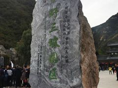 -野三坡百里峡景区