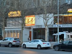 -本寻烧肉酒场(双井店)