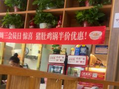 -廣順興(兴华路店)
