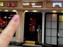 -老瑞福上海菜(人民广场店)