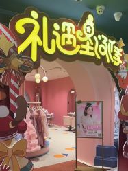 -奈尔宝家庭中心·亲子餐厅(北京东坝万达店)