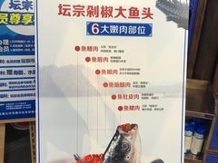 -坛宗剁椒鱼头(河西王府井店)