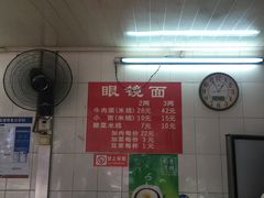 -蒋六十八梯眼镜面(渝中店)