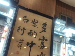 -一楼食业·美食人家