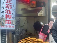 -贾五油糊馅