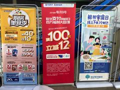 -世纪联华(临平邱山店)