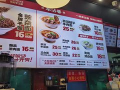 -车沾巷·重庆老味豌杂面